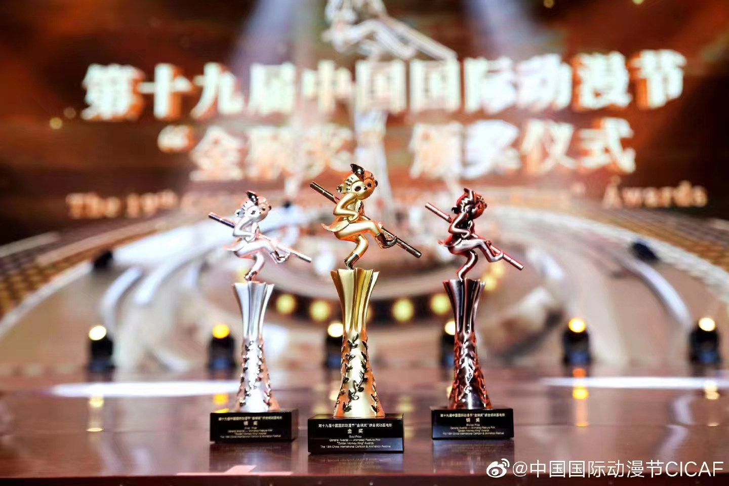 第十九届中国国际动漫节“金猴奖” ky开元·(中国)股份出品发行《你好，辫子姑娘》获奖