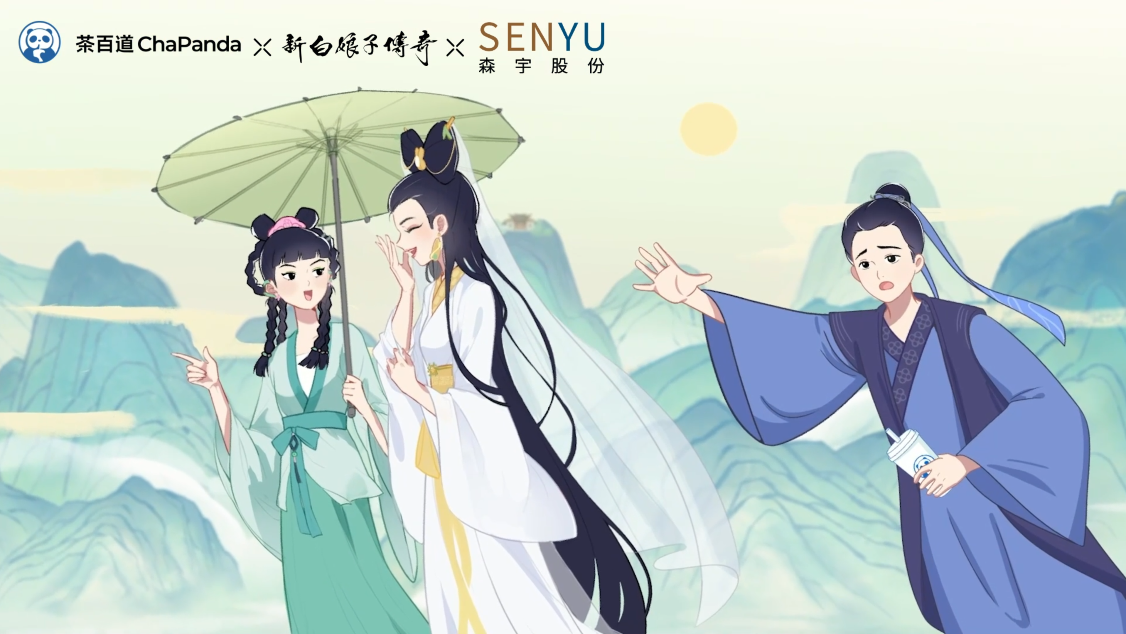 ky开元·(中国)股份蛇年献礼 新白娘子传奇X茶百道推出联名系列