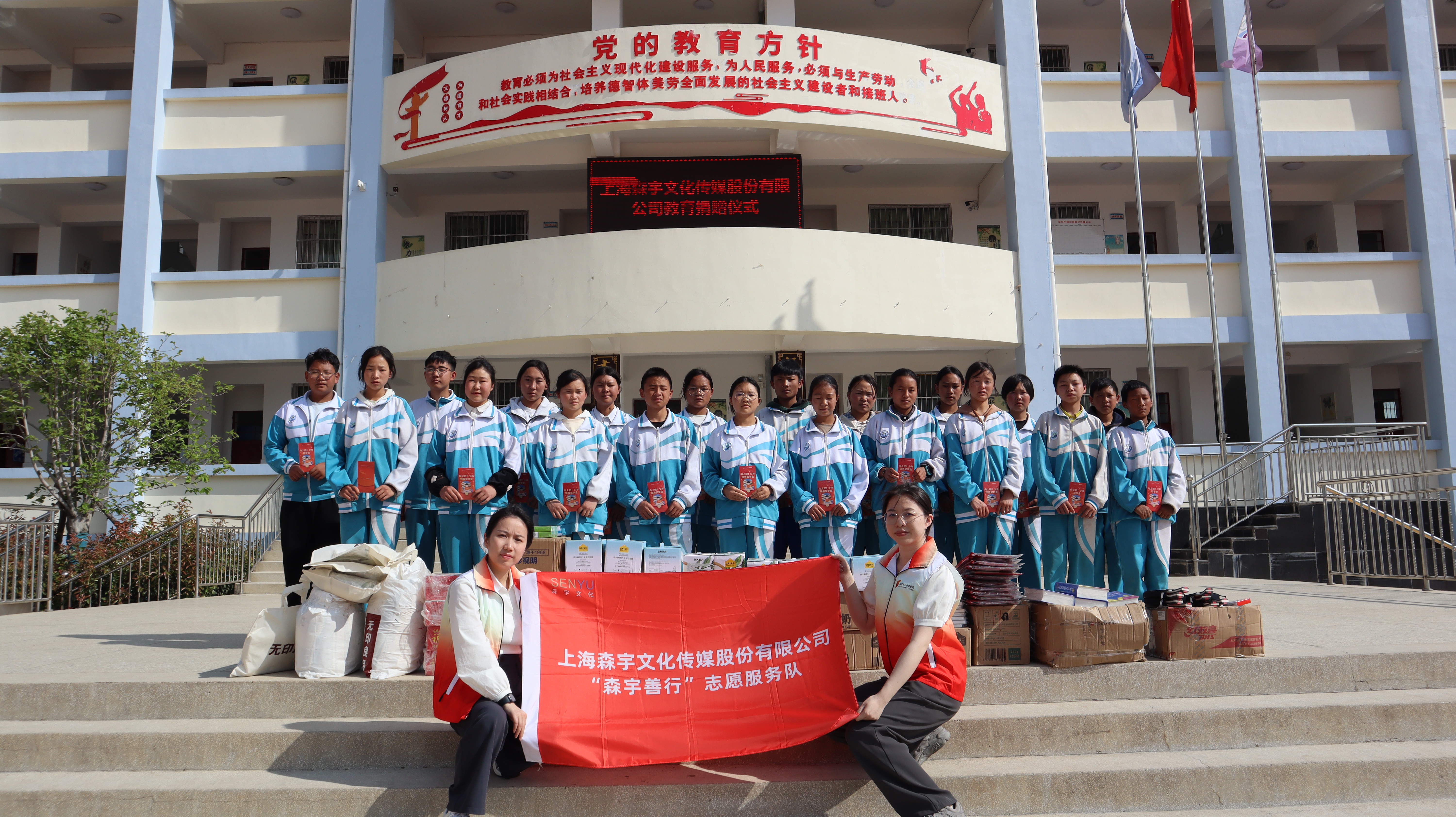 待到山花烂漫时，共看繁花似锦开——ky开元·(中国)善行2024公益旅程