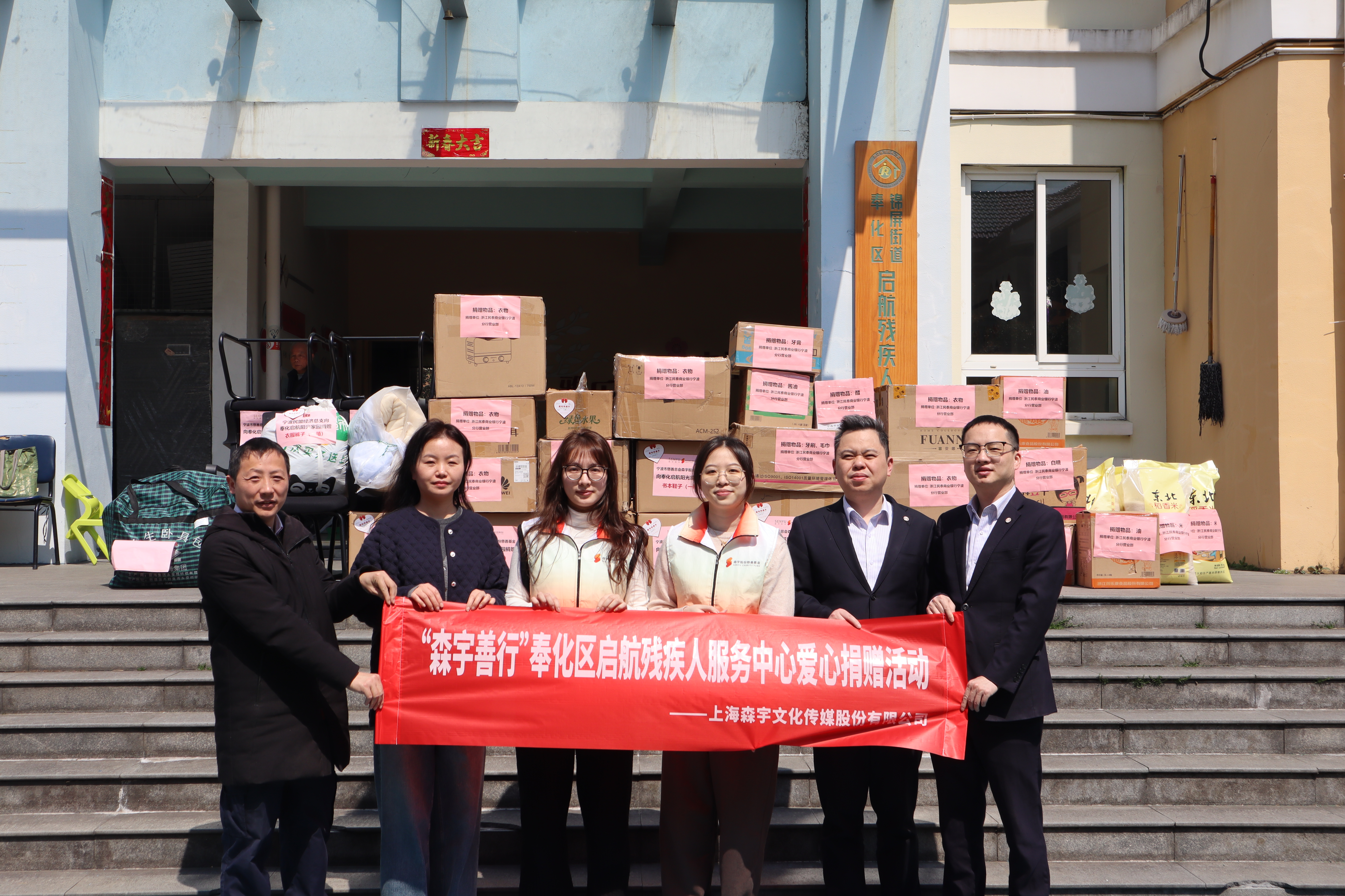 用爱点亮希望 守护特殊成长——“ky开元·(中国)善行”志愿服务队温暖启航欢乐园特殊儿童