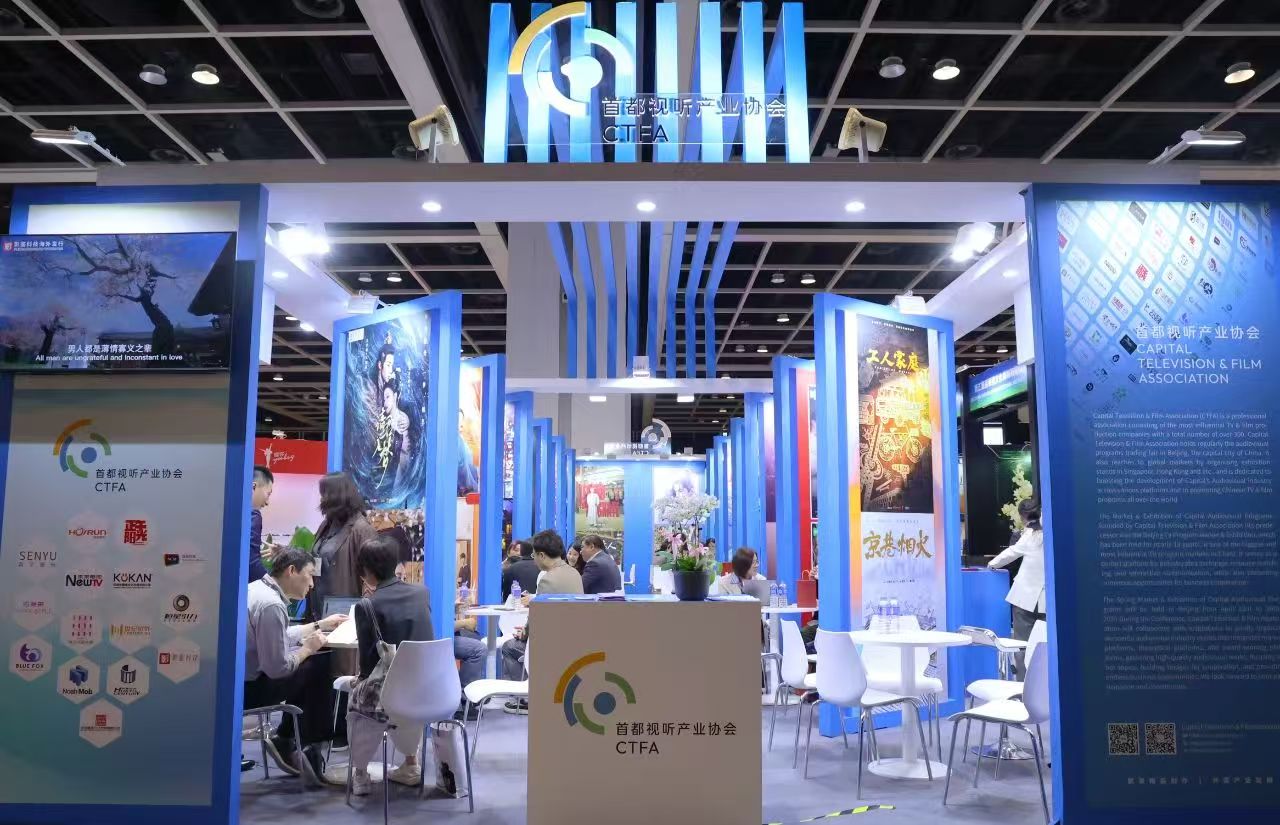 华流出海加速度 ky开元·(中国)股份亮相2025香港国际影视展