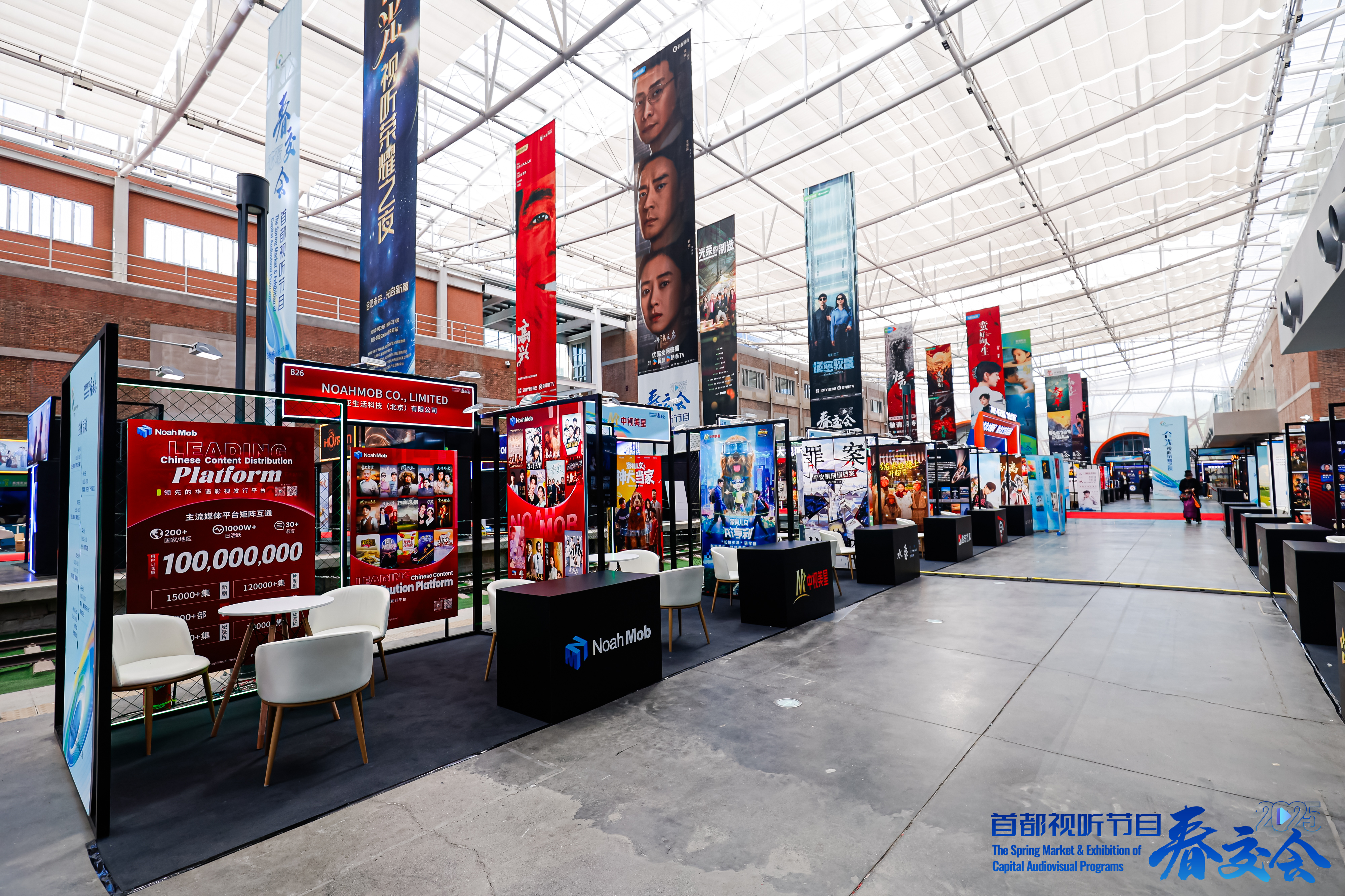 共话视听产业未来 ky开元·(中国)股份亮相2025首都视听节目春交会